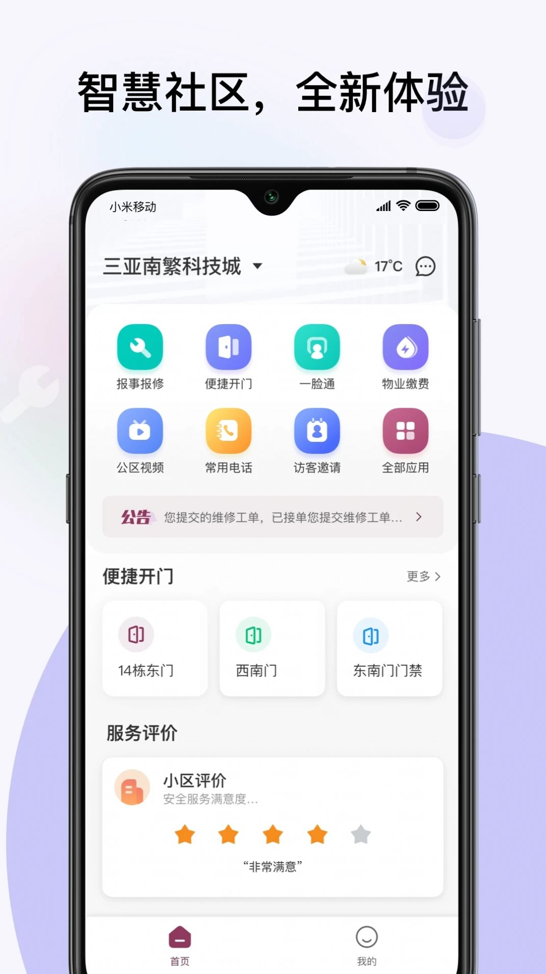 紫元家官方最新版图3