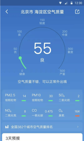 快看天气免费版图3