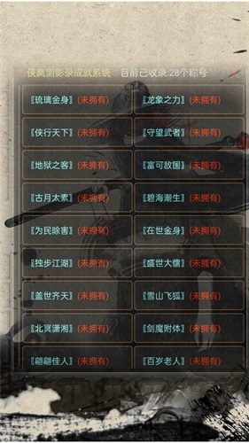 侠岚剑影二手机正版