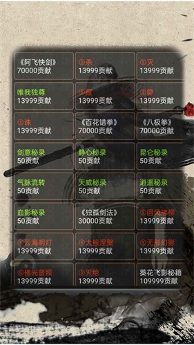 侠岚剑影二手机正版