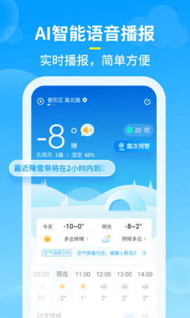 知音天气手机免费版