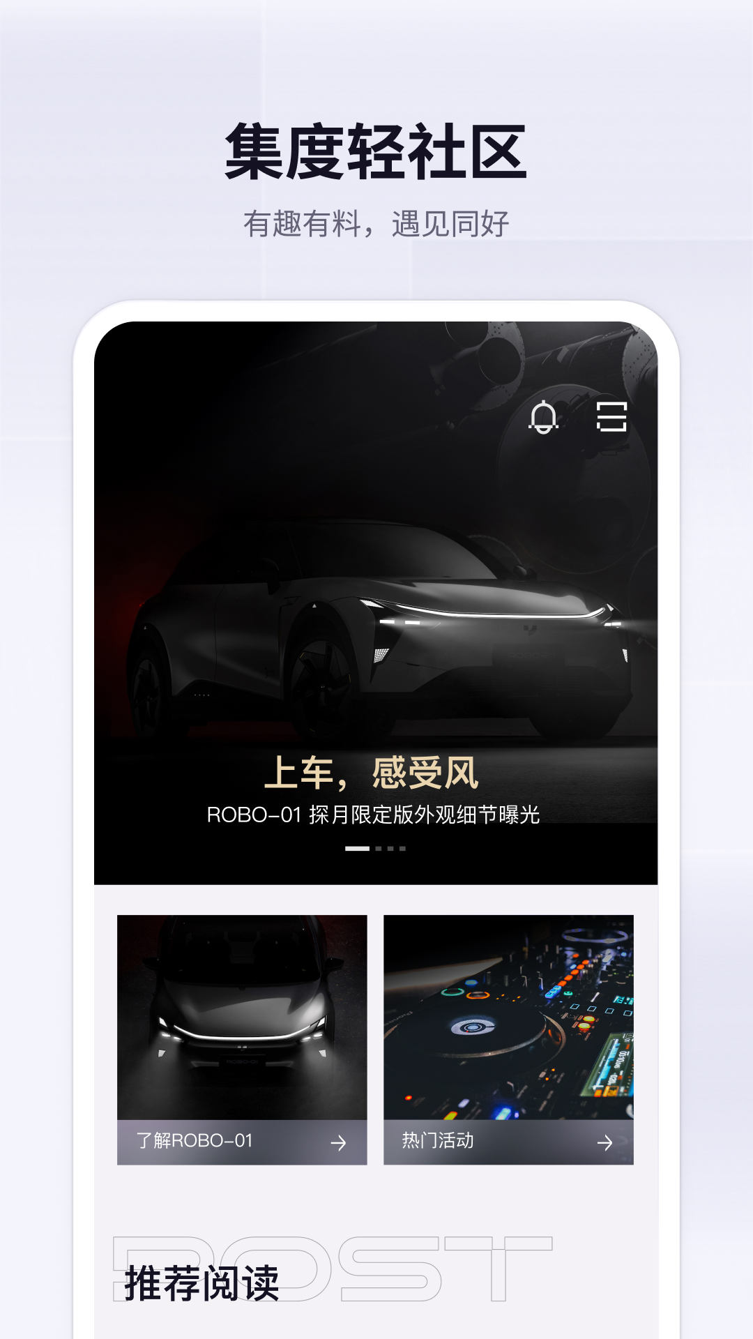 集度JIDU手机正版