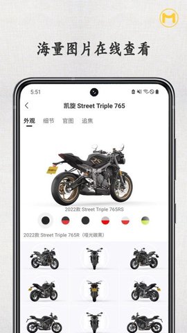 摩圈免费原版图2