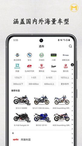 摩圈免费原版图3