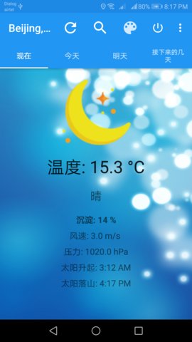 天气图1