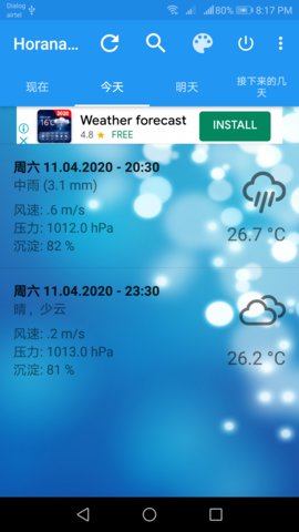 天气图2