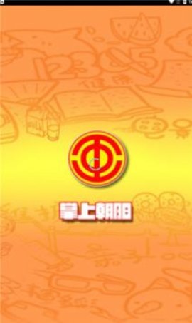掌上朝阳工会原版图3