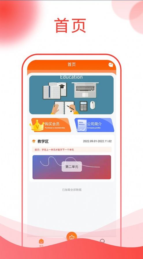 图忆自学通官方最新版图1