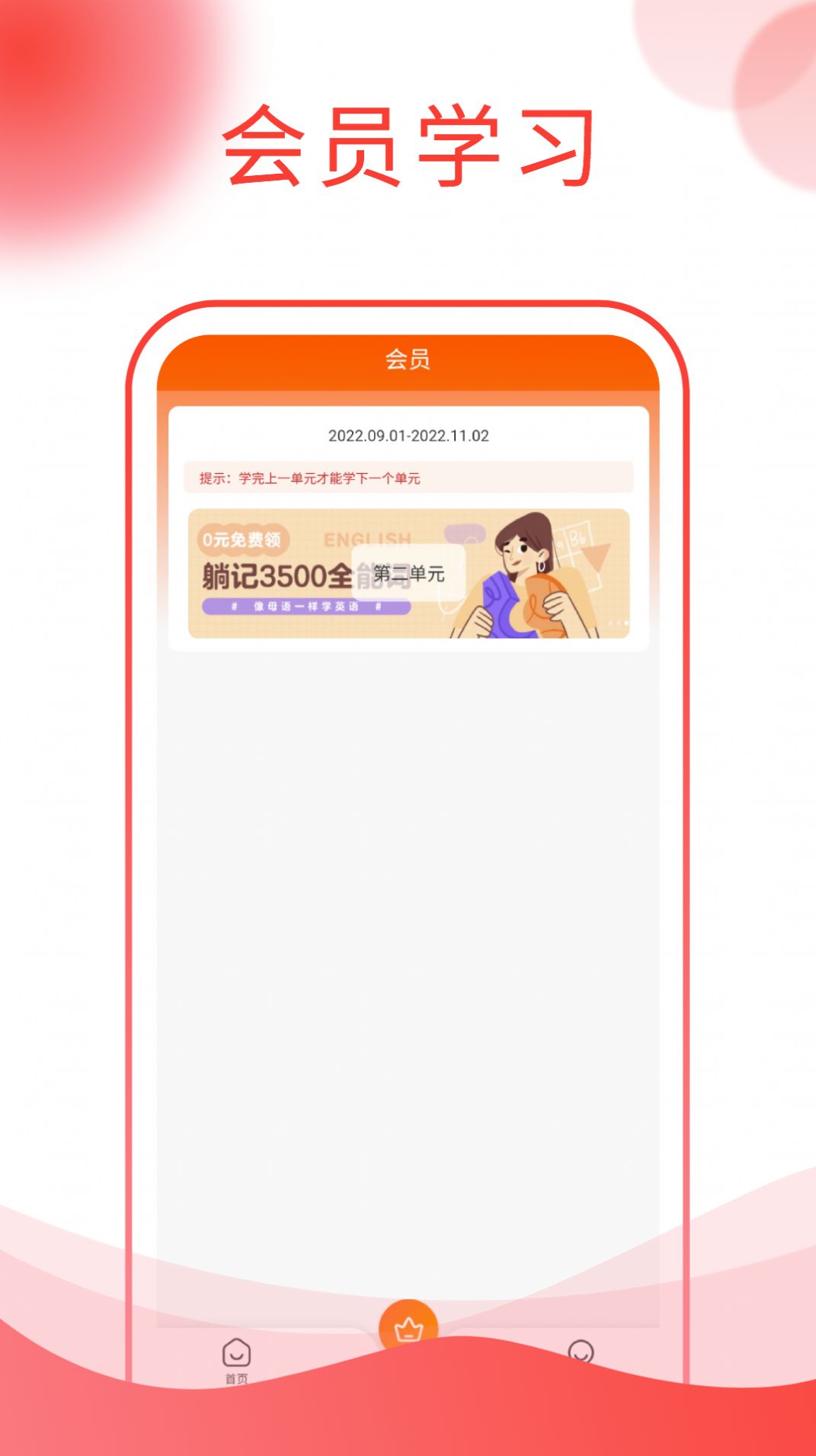 图忆自学通官方最新版图2