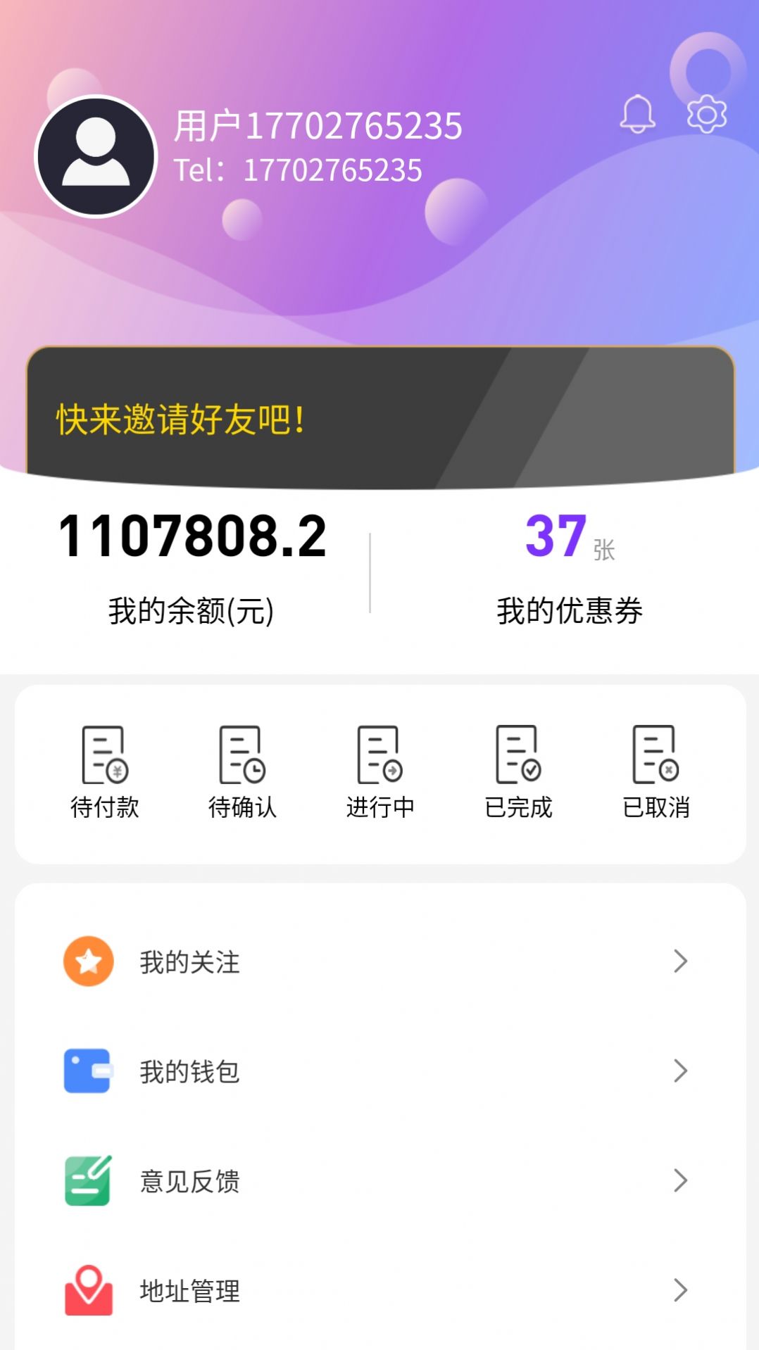 偶来哒无广告版