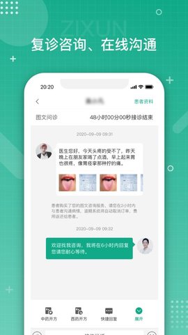 白药健康无广告版