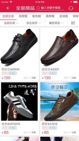 搜鞋网官方版图1