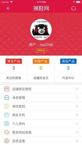 搜鞋网官方版图2