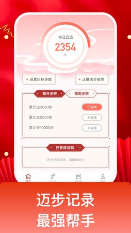 吉祥迈步官方最新版