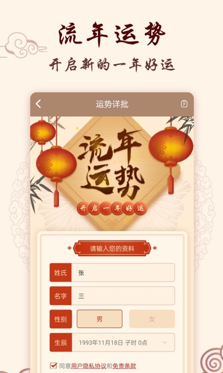 星座运势占卜通用版