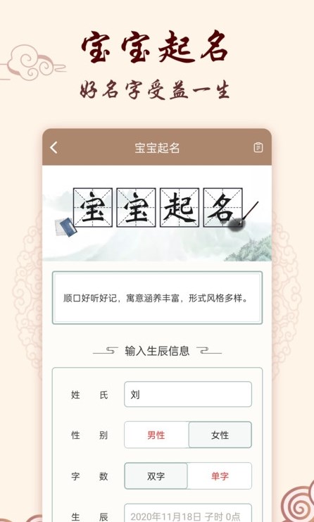 星座运势占卜通用版
