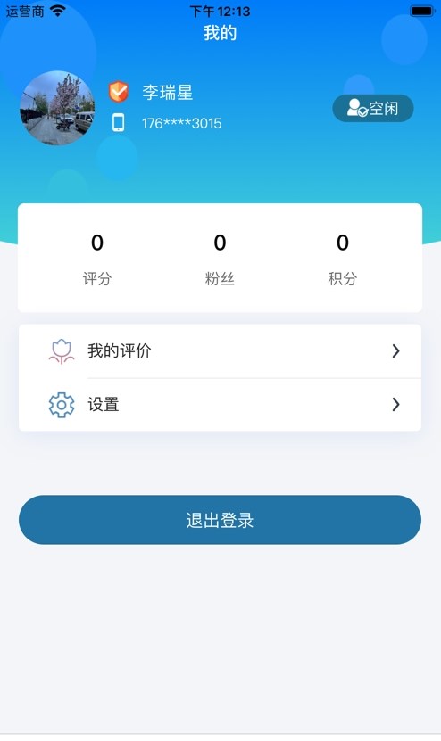 星护云手机免费版图1