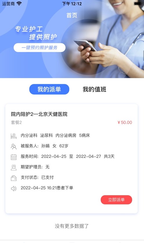 星护云手机免费版图2