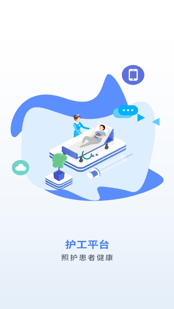 星护云手机免费版图3