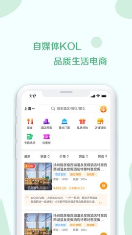 荟集生活安卓免费版图2