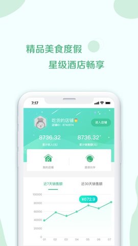 荟集生活安卓免费版图3