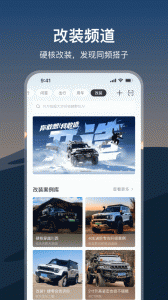 悦野圈手机正版图5