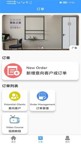易绘门窗免费版图2