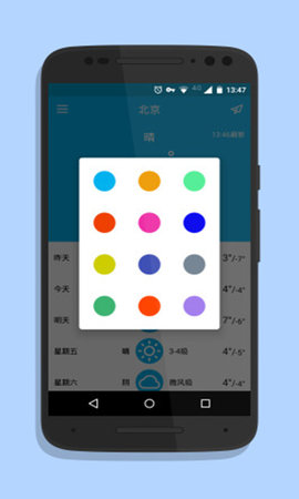 简单天气助手免费版