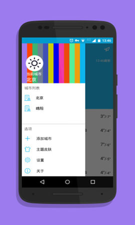 简单天气助手免费版