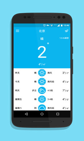 简单天气助手免费版
