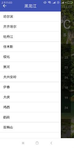 路畅天气预报官方最新版图3