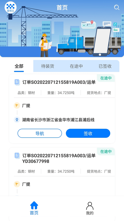 显现云签收无广告版