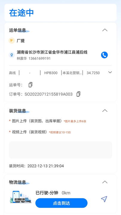 显现云签收无广告版