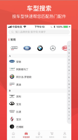 闪修宝原版
