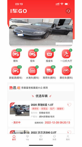 1车GO通用版