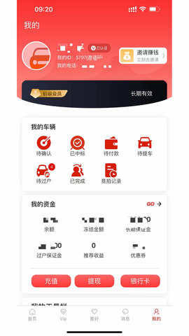 1车GO通用版