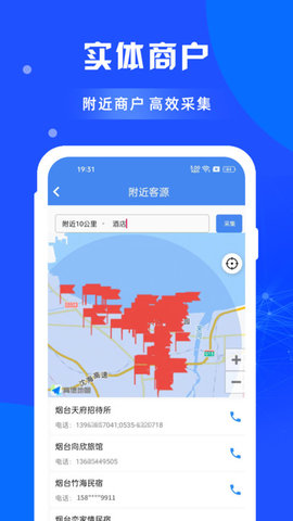 闲选拓客原版图1