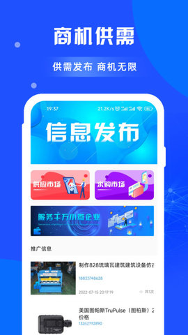 闲选拓客原版图2