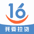 16晋飕云司机安卓版