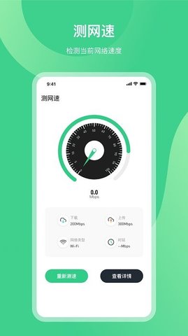 NFC门禁公交卡官方版