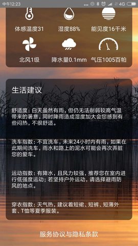 点点看官方正版图1