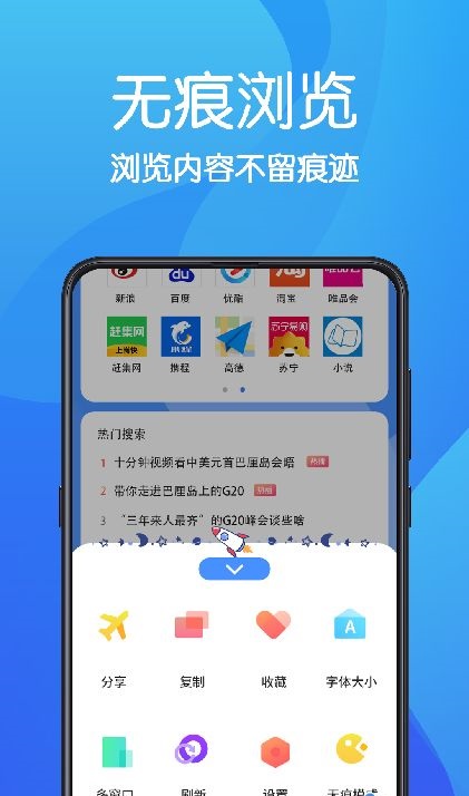 AR无痕浏览器通用版