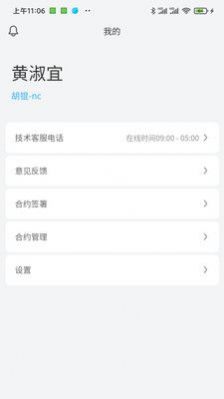薪小宝招工手机版图2