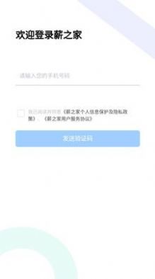 薪小宝招工手机版图3