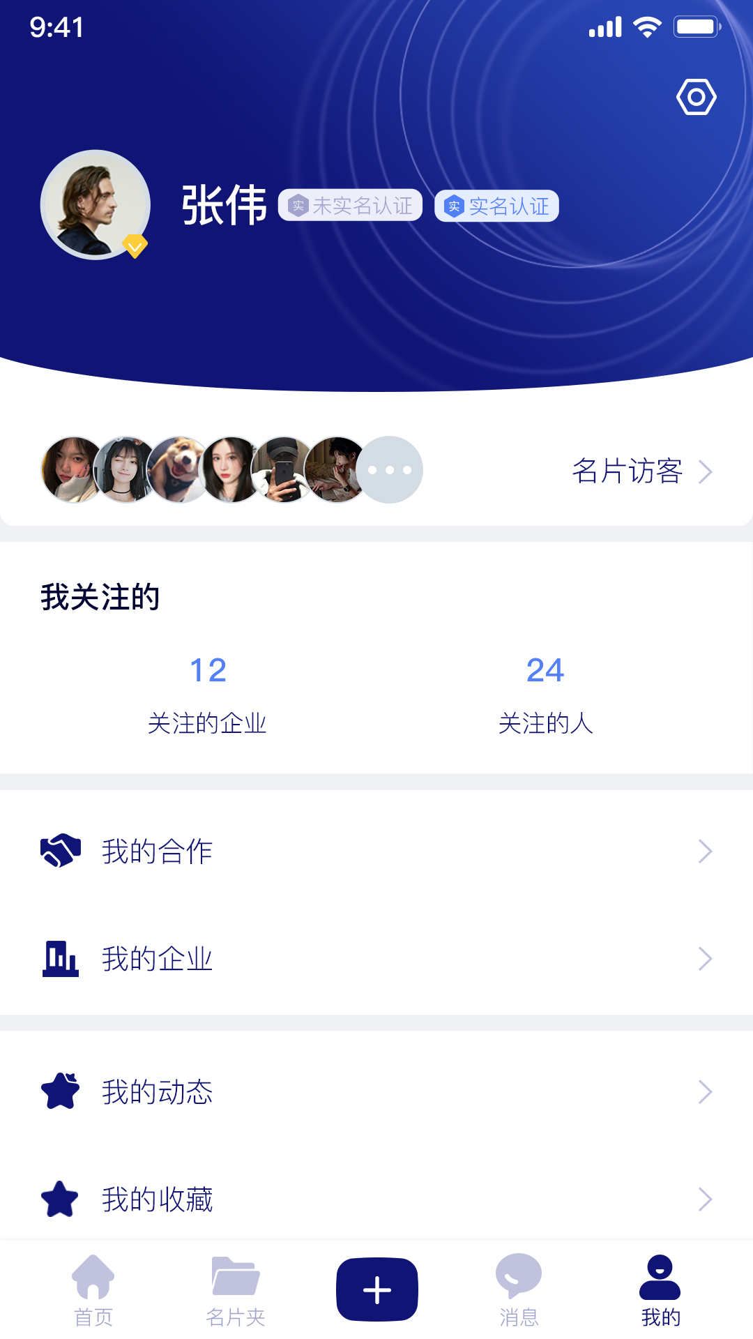 本无名片手机最新版