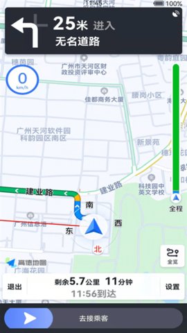智巡出行司机端安卓直装版图1