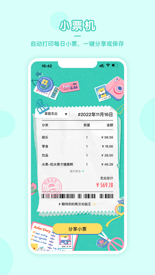 阿柴记账正版