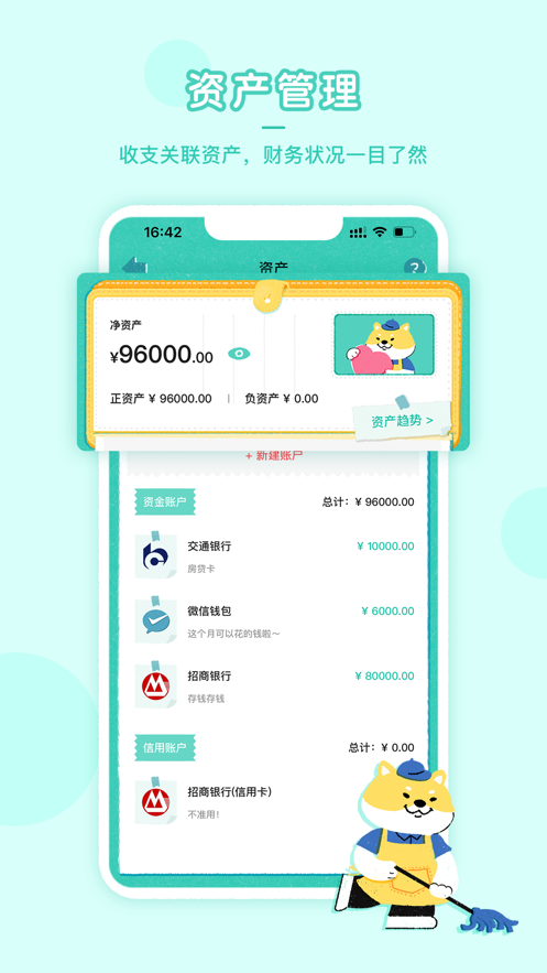 阿柴记账正版