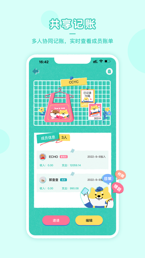 阿柴记账正版