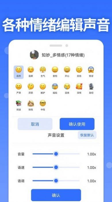 智能配音助手原版